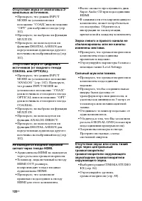 Страница 122