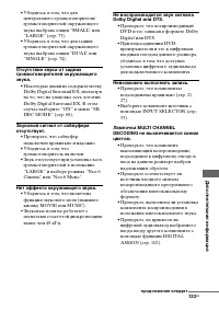 Страница 123