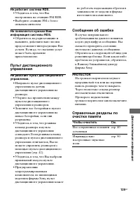 Страница 125