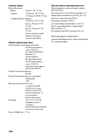 Страница 128