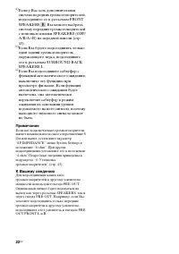 Страница 22