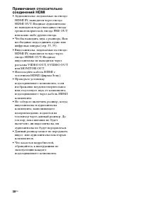 Страница 30