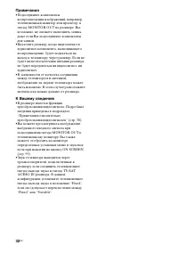 Страница 32