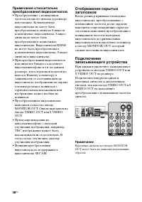 Страница 38
