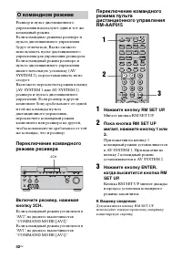 Страница 42