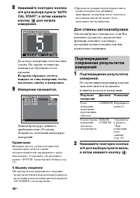 Страница 48