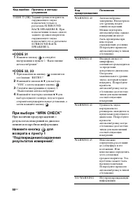 Страница 50