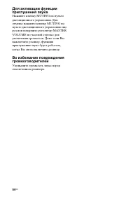 Страница 54