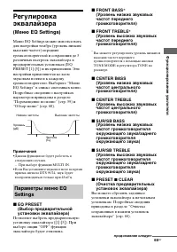 Страница 65