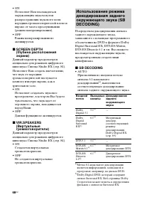 Страница 68