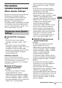 Страница 73