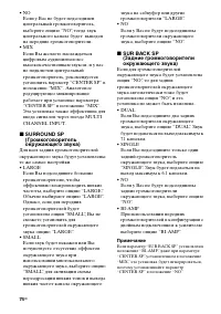 Страница 74