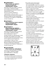 Страница 76