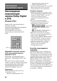 Страница 80