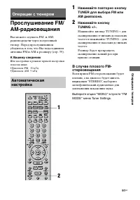 Страница 91
