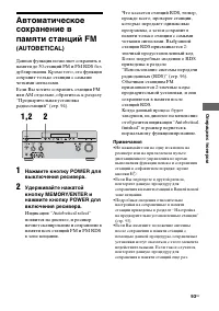 Страница 93