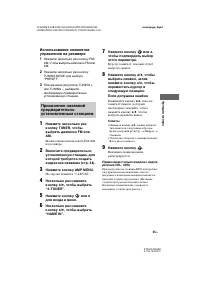 Страница 35