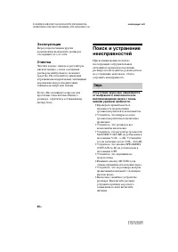Страница 48