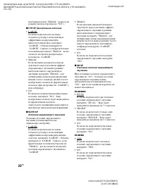 Страница 22