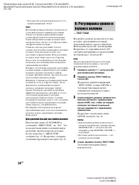 Страница 24