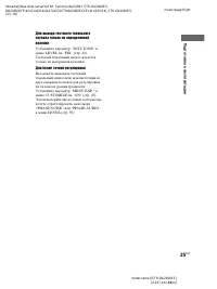 Страница 25