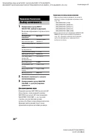 Страница 26