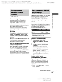 Страница 27