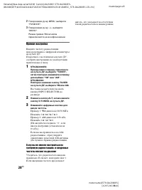 Страница 28