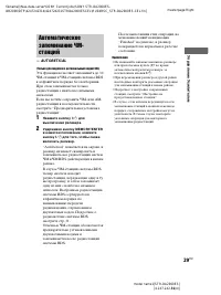 Страница 29