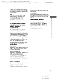 Страница 37