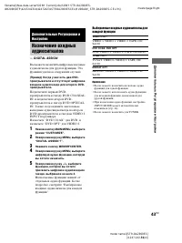 Страница 43