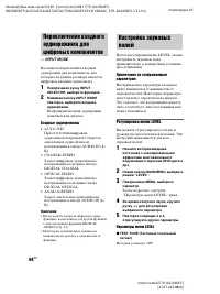 Страница 44