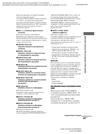 Страница 45