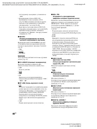 Страница 48