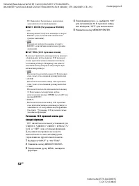Страница 52