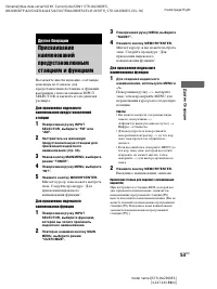 Страница 53