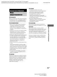 Страница 61