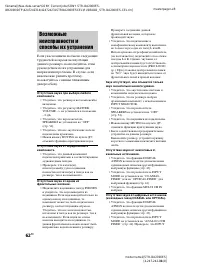 Страница 62