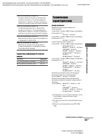 Страница 65