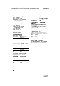 Страница 146