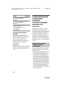 Страница 54