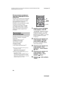 Страница 56
