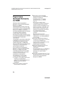 Страница 92