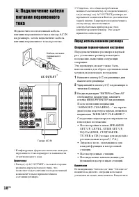 Страница 18
