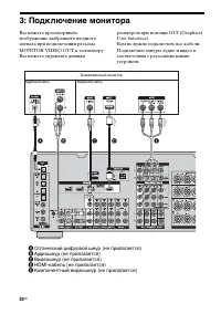 Страница 20