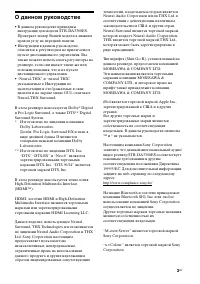 Страница 3