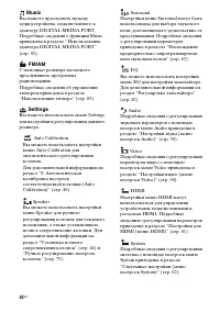 Страница 42