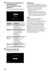 Страница 50