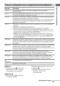 Страница 51