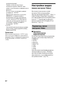 Страница 60